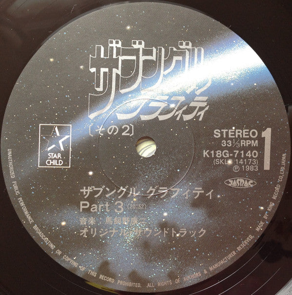 Various - Combat Mecha Xabungle Graffiti = Xabungle (2xVinyl, LP, Stereo) Very Good Plus (VG+) / Very Good (VG)