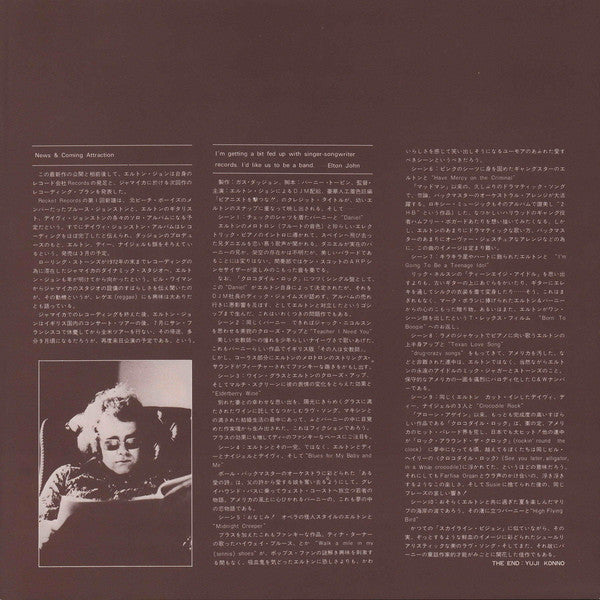 Elton John - Don't Shoot Me I'm Only The Piano Player (Vinyl, LP, Album, Reissue, Stereo) Very Good Plus (VG+) / Very Good Plus (VG+)