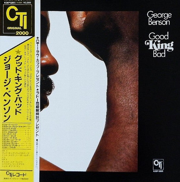 George Benson - Good King Bad (Vinyl, LP, Album, Promo, Reissue, Stereo) Very Good Plus (VG+) / Very Good Plus (VG+)