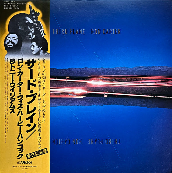 Ron Carter - Third Plane (Vinyl, LP, Album, Stereo) Good Plus (G+) / Very Good Plus (VG+)