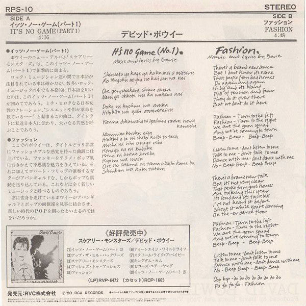David Bowie - It's No Game (Part 1) = イッツ・ノー・ゲーム（パート１） / Fashion = ファッション (Vinyl, 7", 45 RPM, Single, Promo) Very Good Plus (VG+) / Very Good (VG)