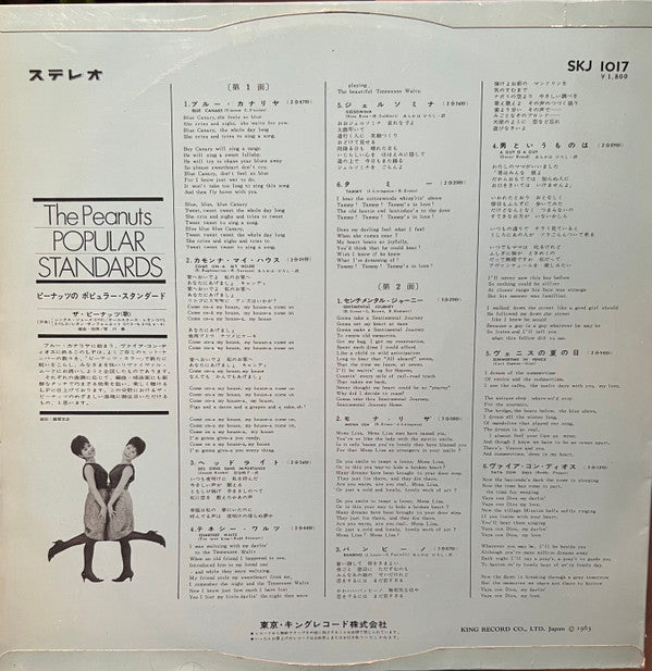 The Peanuts - Popular Standards (Vinyl, LP, Album, Stereo) Very Good (VG) / Good Plus (G+)