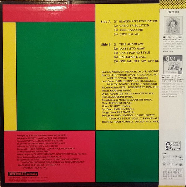 Hugh Mundell - Blackman's Foundation (Vinyl, LP, Album, Promo, Mono) Near Mint (NM or M-) / Very Good Plus (VG+)