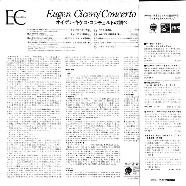 Eugen Cicero - Concerto (Vinyl, LP, Album)