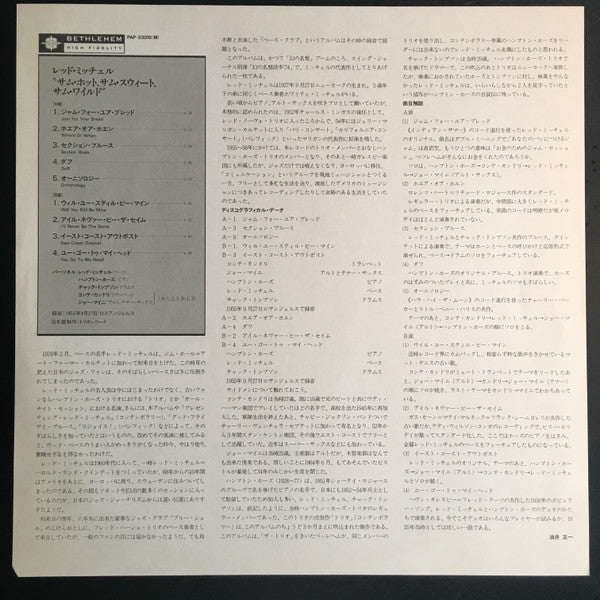 Red Mitchell - Red Mitchell (Vinyl, LP, Album, Mono) Very Good Plus (VG+) / Very Good Plus (VG+)
