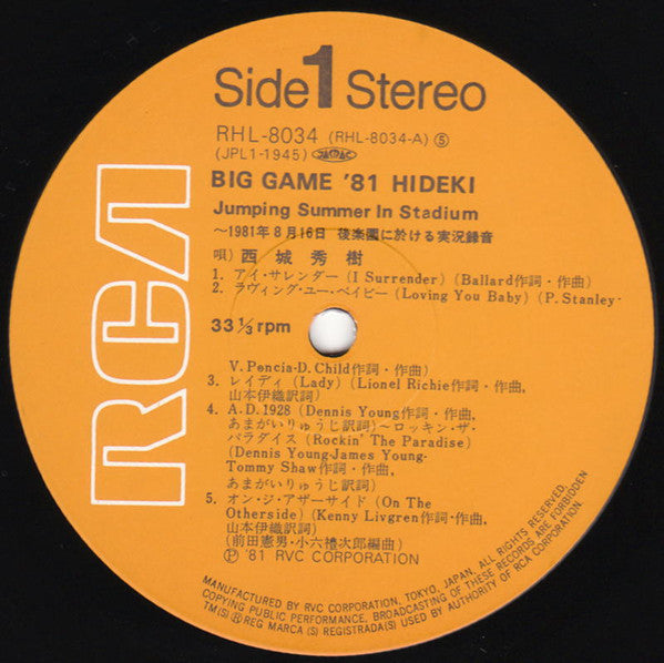 Hideki Saijo - Big Game '81 Hideki / Jumping Summer In Stadium (Vinyl, LP, Album) Very Good (VG) / Very Good Plus (VG+)