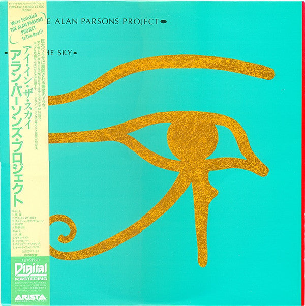 The Alan Parsons Project - Eye In The Sky (Vinyl, LP, Album, Repress)