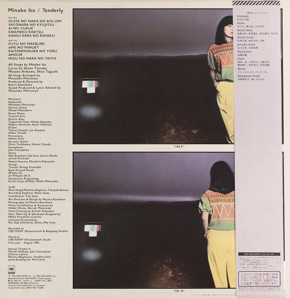 伊藤美奈子 - Tenderly (Vinyl, LP, Album, Stereo) Near Mint (NM or M-) / Near Mint (NM or M-)