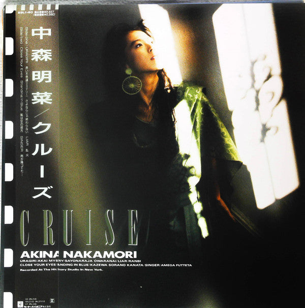 Akina Nakamori - Cruise = クルーズ (Vinyl, LP, Album, Stereo)