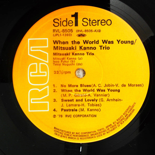 Mitsuaki Kanno Trio - When The World Was Young = ホエン・ザ・ワールド・ワズ・ヤング ...