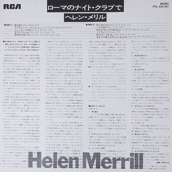 Helen Merrill - Parole E Musica (Vinyl, LP, Album, Mono) Very Good Plus (VG+) / Very Good (VG)
