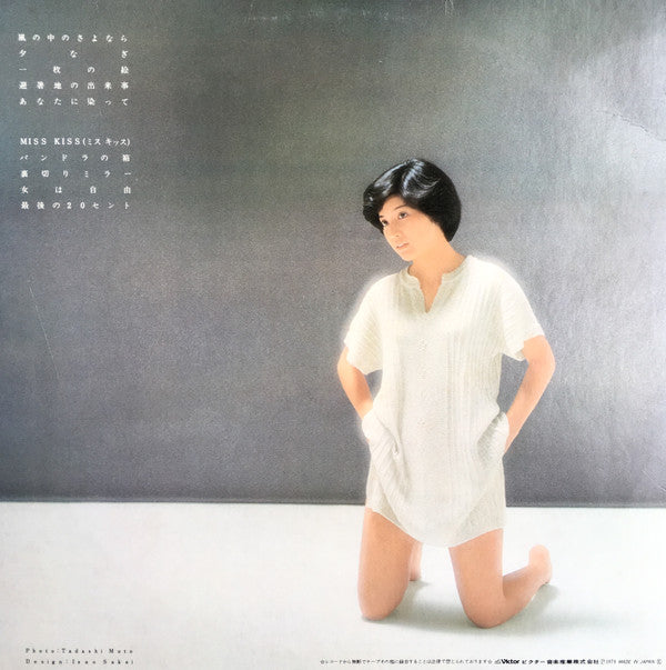 Junko Sakurada - 一枚の絵 (Vinyl, LP, Album, Stereo) Very Good Plus (VG+) / Very Good Plus (VG+)