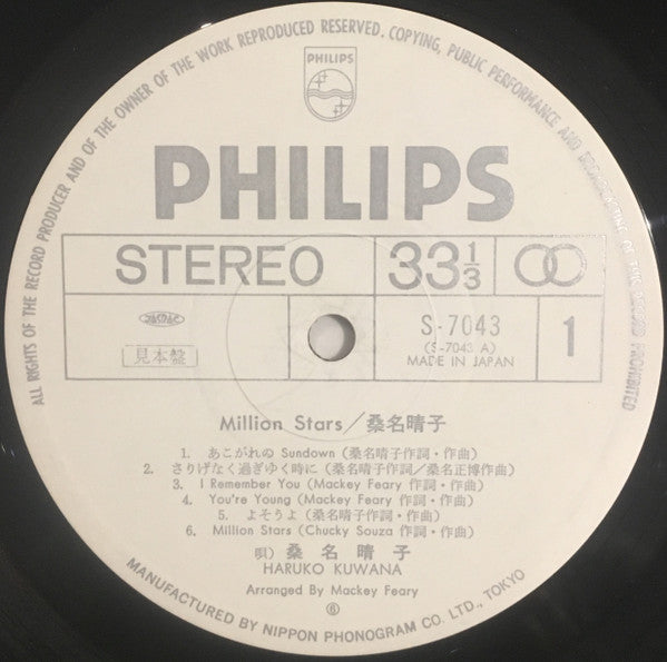 Haruko Kuwana - Million Stars (Vinyl, LP, Album, Promo) Very Good (VG) / Very Good Plus (VG+)