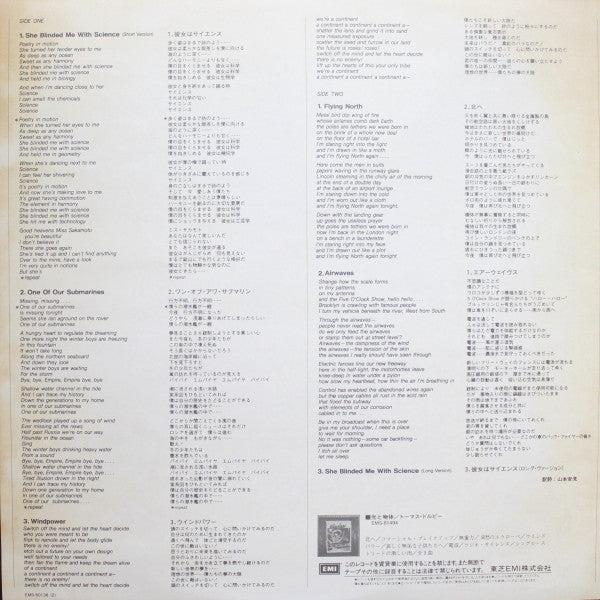 Thomas Dolby - Blinded By Science (Vinyl, 12", 33 ⅓ RPM, Mini-Album, Promo) Very Good Plus (VG+) / Very Good (VG)
