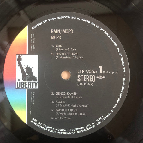 The Mops - 雨 (Vinyl, LP, Album) Very Good Plus (VG+) / Very Good (VG)