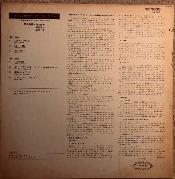 Art Farmer Tentet - Brass Shout (Vinyl, LP, Album, Promo, Reissue, Stereo) Very Good (VG) / Very Good (VG)