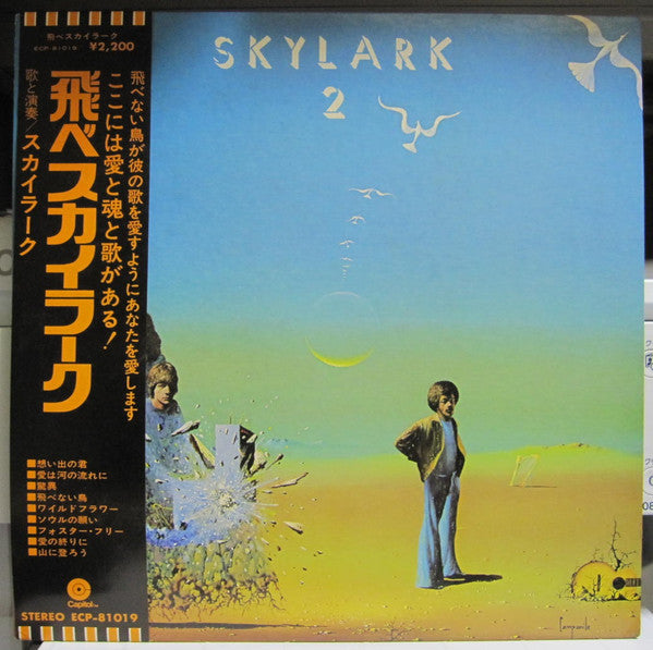 Skylark (3) - Skylark 2 (Vinyl, LP, Album) Very Good Plus (VG+) / Very Good (VG)