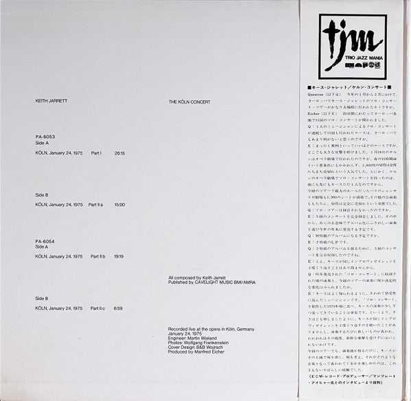Keith Jarrett - The Köln Concert = ケルン・コンサート (Vinyl, LP, Album)