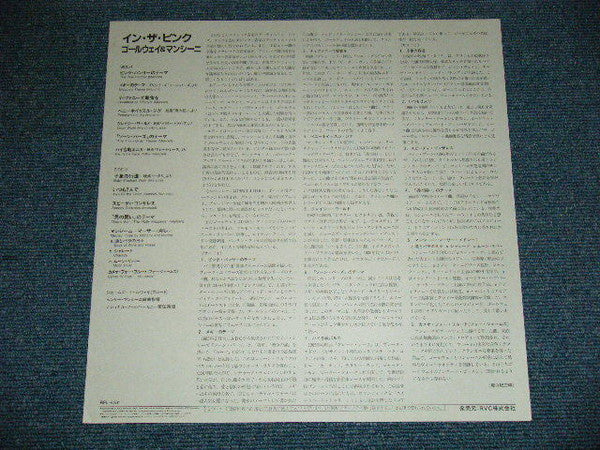 James Galway - In The Pink (Vinyl, LP, Album) Good Plus (G+) / Very Good (VG)