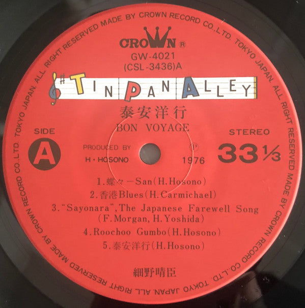 Haruomi Hosono - Bon Voyage Co. = 泰安洋行 (Vinyl, LP, Album, Reissue)