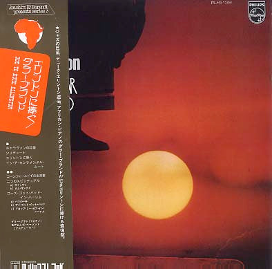Dollar Brand - Ode To Duke Ellington (Vinyl, LP, Album, Promo) Very Good (VG) / Good Plus (G+)