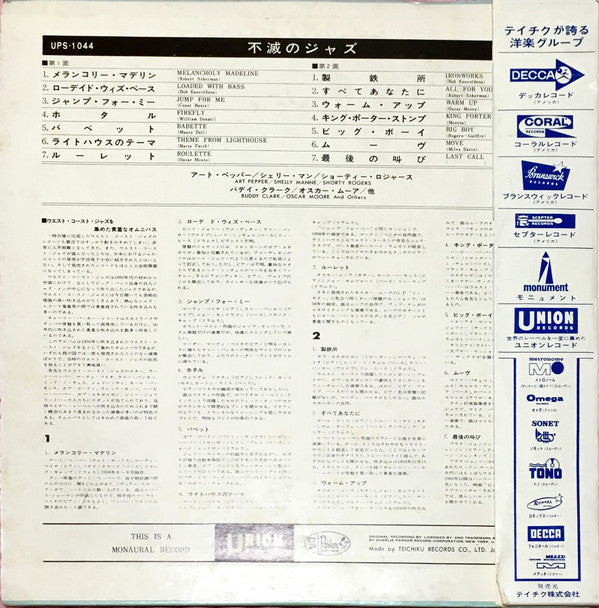 Various - An Odyssey Of Immortal Jazz Performances (Vinyl, LP, Compilation, Mono) Very Good (VG) / Good Plus (G+)