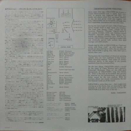 Creation (6) - This Is Creation Studio Live in Direct to Disc Recording (Vinyl, LP, Album) Very Good Plus (VG+) / Very Good (VG)