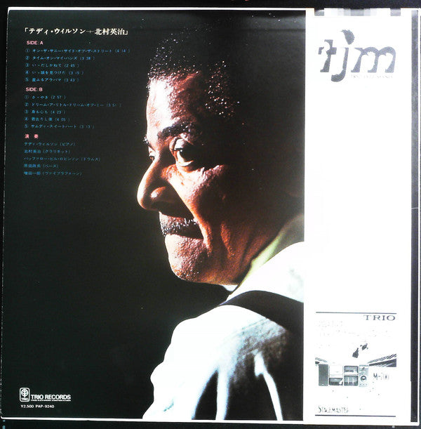 Teddy Wilson - Teddy Wilson Meets Eiji Kitamura (Vinyl, LP, Album, Reissue) Near Mint (NM or M-) / Very Good Plus (VG+)