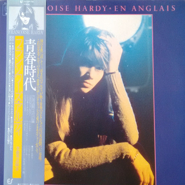 Françoise Hardy - En Anglais (Vinyl, LP, Reissue) Near Mint (NM or M-) / Very Good (VG)