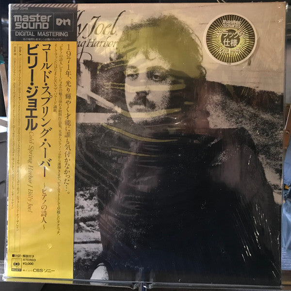 Billy Joel - Cold Spring Harbor (Vinyl, LP, Album, Reissue, Remaste...