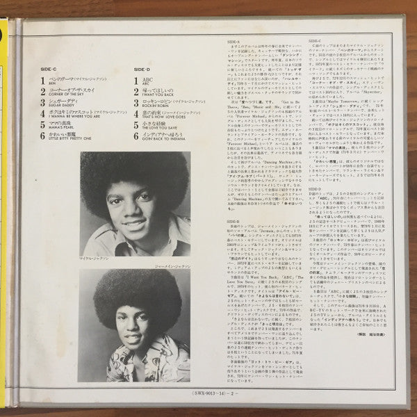 The Jackson 5 - Greatest Hits 24 (2xVinyl, LP, Compilation) Very Good Plus (VG+) / Very Good (VG)