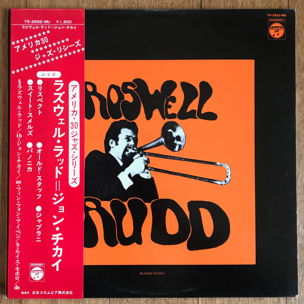 Roswell Rudd - Roswell Rudd=John Tchicai (Vinyl, LP, Album) Very Good Plus (VG+) / Very Good Plus (VG+)