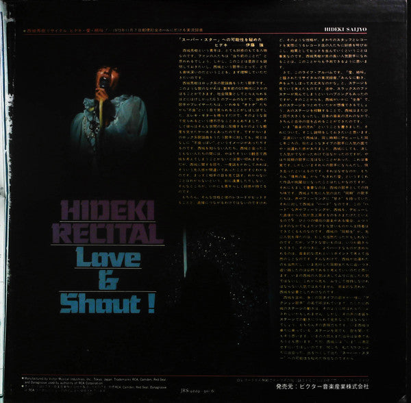Hideki Saijo - Hideki Recital = 西城秀樹リサイタル / ヒデキ・愛・絶叫！ ～1973年11月7日郵便貯金ホールに於ける実況録音 (2xVinyl, LP) Good Plus (G+) / Very Good Plus (VG+)