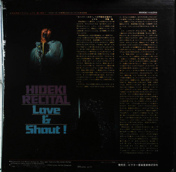 Hideki Saijo - Hideki Recital = 西城秀樹リサイタル / ヒデキ・愛・絶叫！ ～1973年11月7日郵便...