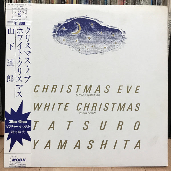 Tatsuro Yamashita - Christmas Eve (Vinyl, 12", 45 RPM, Limited Edit...