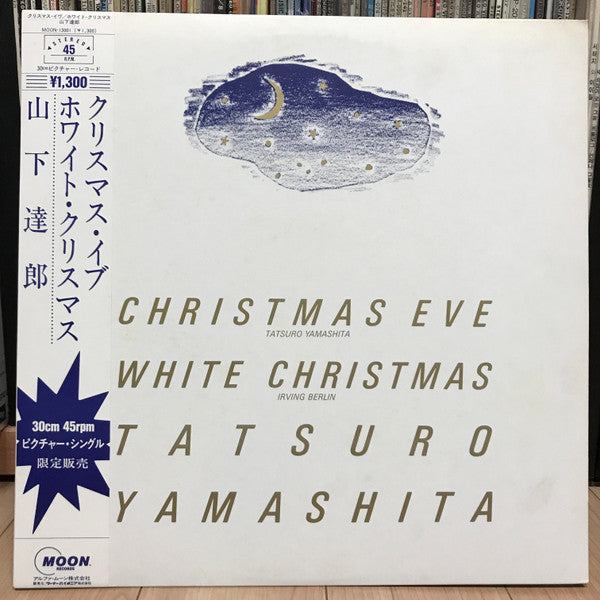 Tatsuro Yamashita - Christmas Eve (Vinyl, 12", 45 RPM, Limited Edition, Picture Disc, Stereo) Very Good Plus (VG+) / Very Good Plus (VG+)