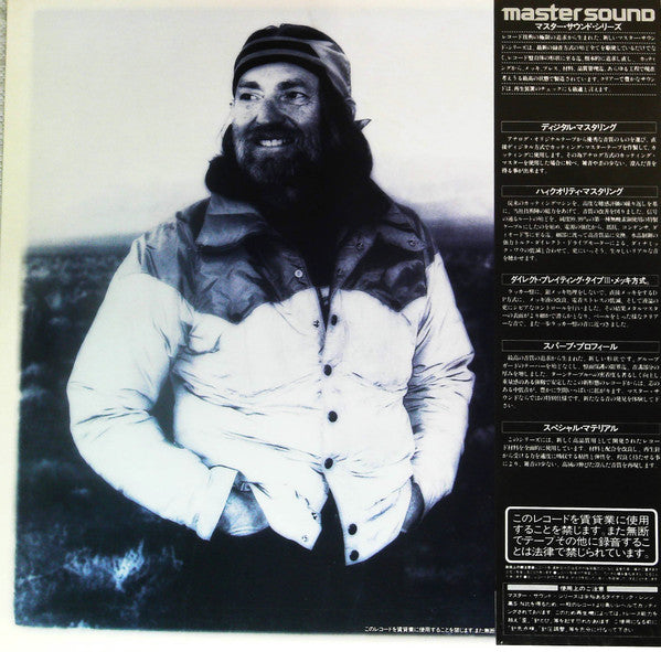 Willie Nelson - Always On My Mind (Vinyl, LP, Album) Very Good Plus (VG+) / Very Good Plus (VG+)