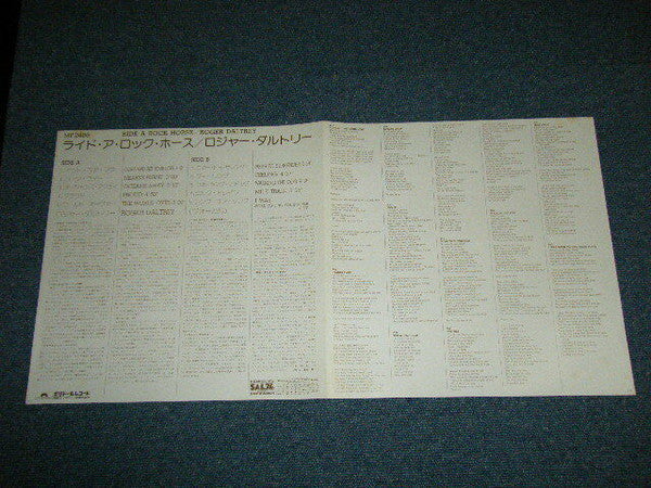Roger Daltrey - Ride A Rock Horse (Vinyl, LP, Album, Promo) Very Good (VG) / Very Good (VG)