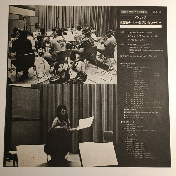 Toshiko Akiyoshi-Lew Tabackin Big Band - Insights (Vinyl, LP, Album)