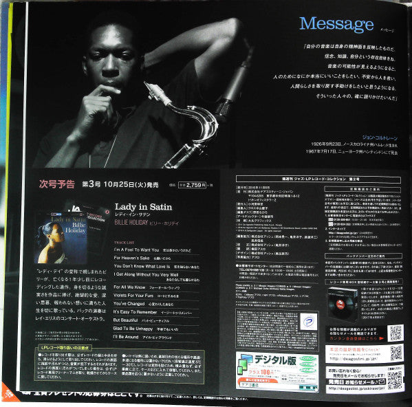 John Coltrane - Blue Train (Vinyl, LP, Album, Reissue)