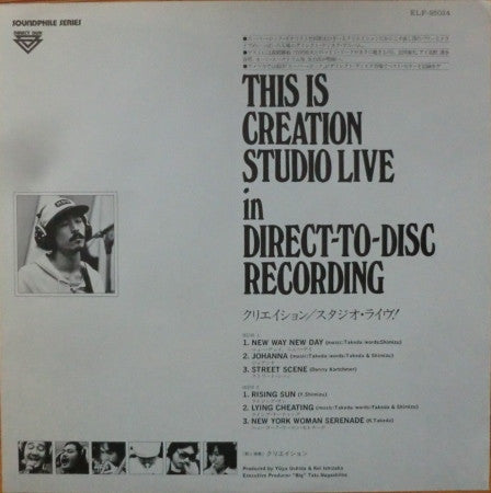 Creation (6) - This Is Creation Studio Live in Direct to Disc Recording (Vinyl, LP, Album) Very Good Plus (VG+) / Very Good (VG)