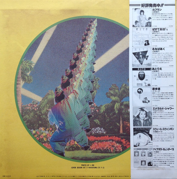 Eiichi Ohtaki - Debut = 大滝詠一デビュー (Vinyl, LP, Album, Stereo, Mono)