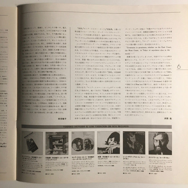 Toshiko Akiyoshi-Lew Tabackin Big Band - Insights (Vinyl, LP, Album)