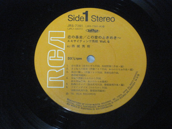 Hideki Saijo - Exciting Hideki Vol 5 (Vinyl, LP, Album, Stereo) Very Good Plus (VG+) / Very Good Plus (VG+)