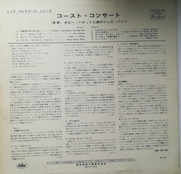 Bobby Hackett And His Jazz Band - Coast Concert (Vinyl, LP, Album) Very Good Plus (VG+) / Very Good Plus (VG+)