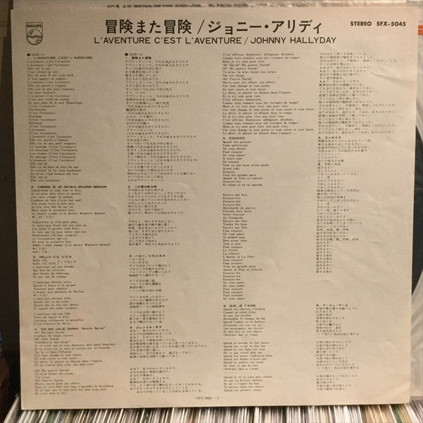 Johnny Hallyday - L'aventure C'est L'aventure (Vinyl, LP, Compilation) Very Good (VG) / Good Plus (G+)