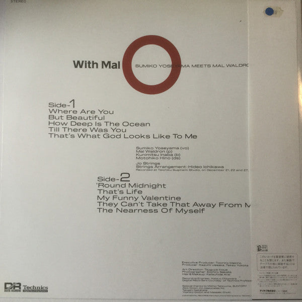 Sumiko Yoseyama - With Mal (Sumiko Yoseyama Meets Mal Waldron) (Vinyl, LP, Album, Stereo) Near Mint (NM or M-) / Very Good Plus (VG+)