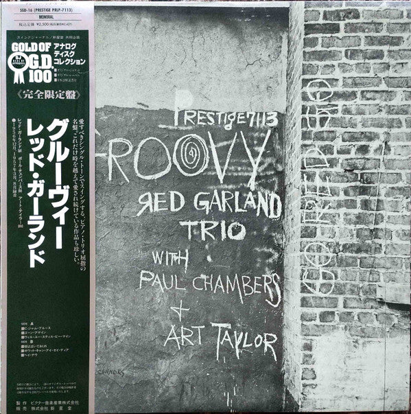 The Red Garland Trio - Groovy (Vinyl, LP, Album, Reissue, Mono) Very Good (VG) / Very Good (VG)