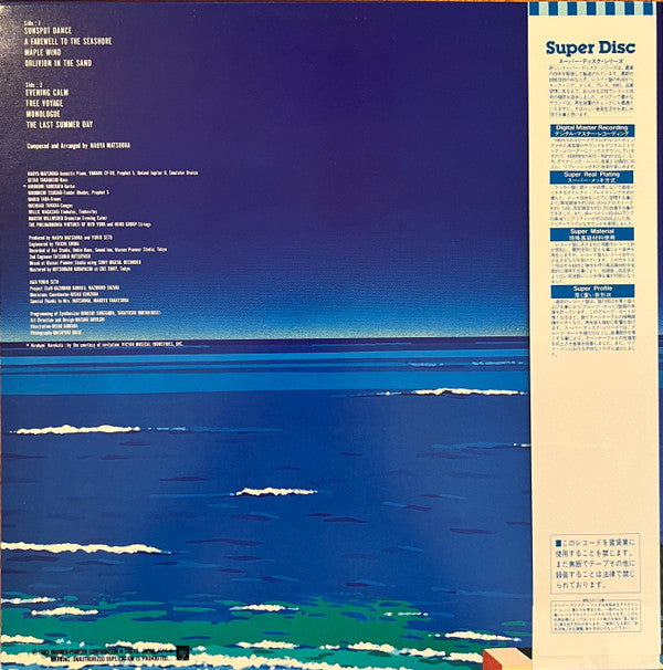Naoya Matsuoka - A Farewell To The Seashore = 午後の水平線 (Vinyl, LP, Album) Very Good Plus (VG+) / Very Good (VG)