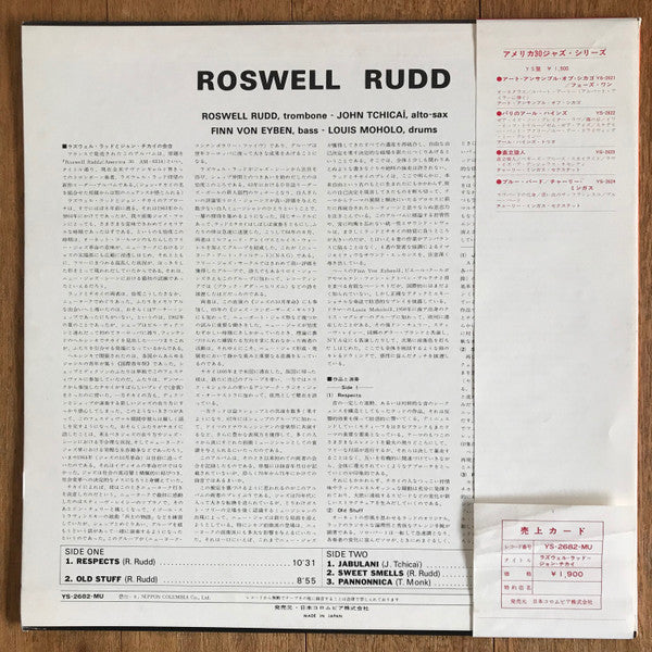 Roswell Rudd - Roswell Rudd=John Tchicai (Vinyl, LP, Album) Very Good Plus (VG+) / Very Good Plus (VG+)